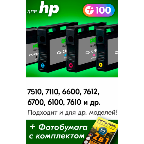 Картриджи для HP 932XL, HP 933XL, HP Officejet 7510, 7110, 6600, 7612, 6700, 6100, 7610 и др. с чернилами, Черный, Голубой, Пурпурный, Желтый, 4 шт.