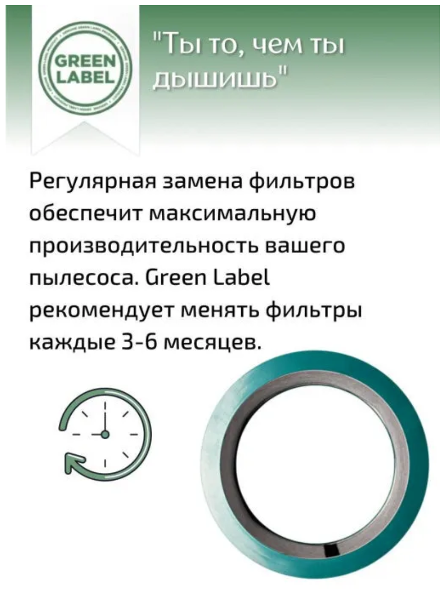 Green Label / нера фильтр для очистителей воздуха Dyson (AM11, TP00, TP01, TP02, TP03, BP01, 968126-03) - фотография № 4