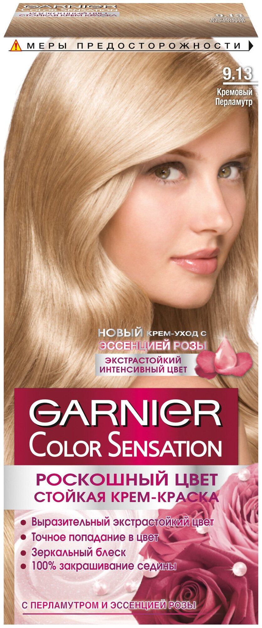 GARNIER Color Sensation стойкая крем-краска для волос, 9.13 кремовый перламутр, 110 мл