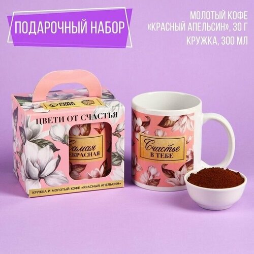 Набор Цвети от счастья: кофе молотый 30 г. и кружка 300 мл. кофе молотый jacobs barista editions crema жареный 230 г