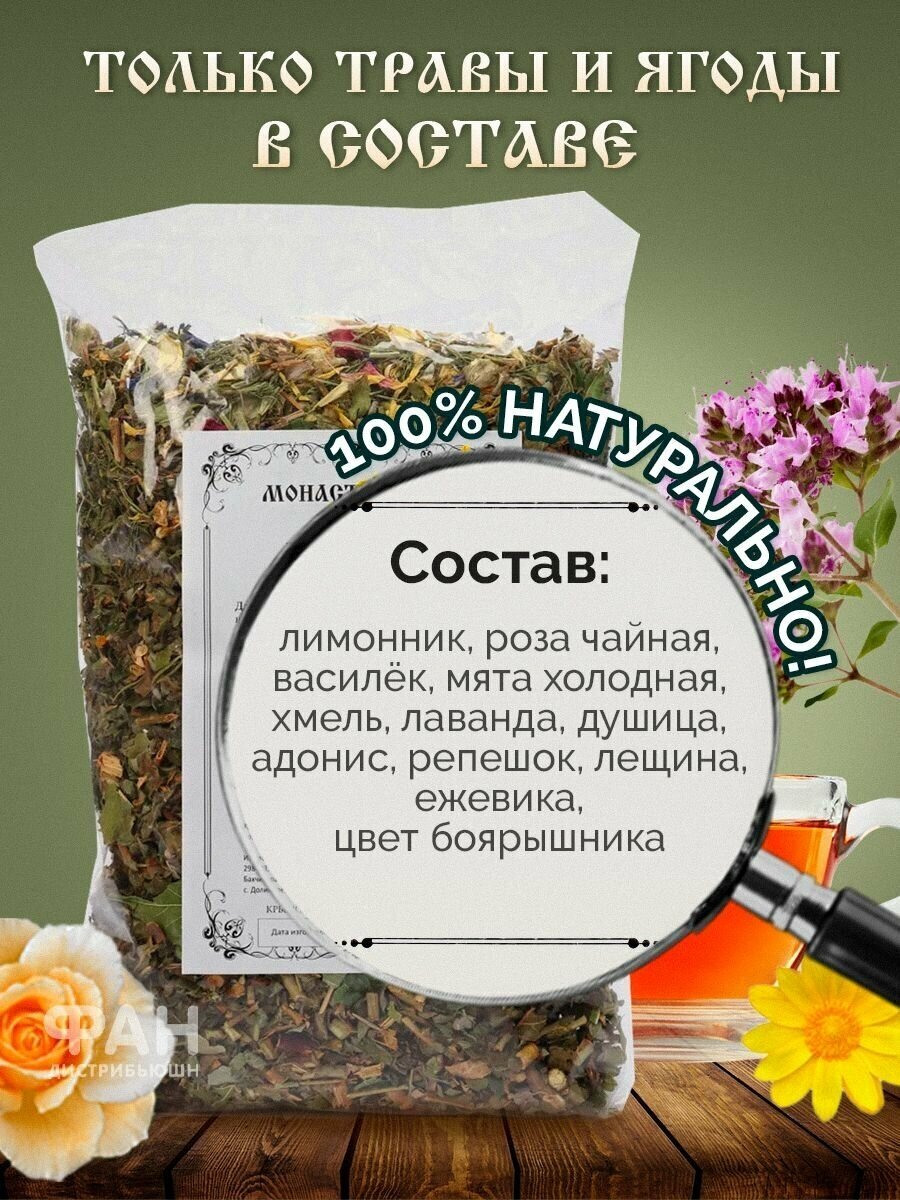 Монастырский чай №29 Вечерний, 100 гр. - фотография № 4