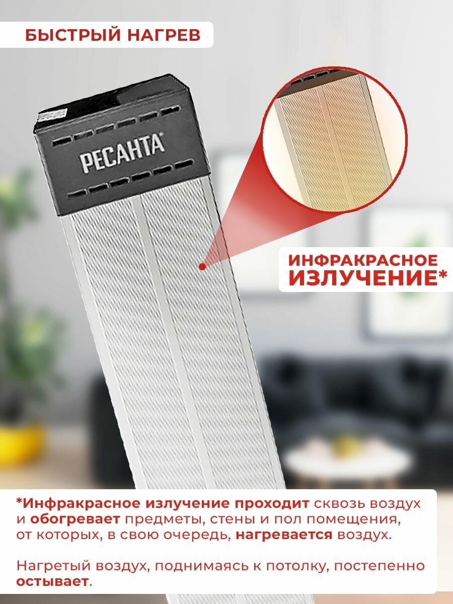 Инфракрасный обогреватель РЕСАНТА - фото №17