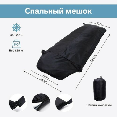 фото Спальный мешок туристический, цвет чёрный без бренда