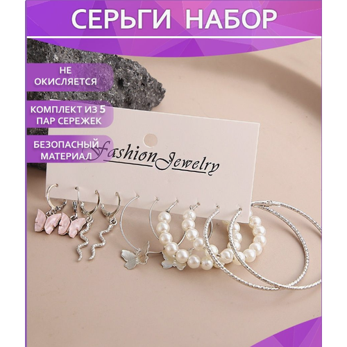 Комплект серег Fashion jewelry, белый, серебряный