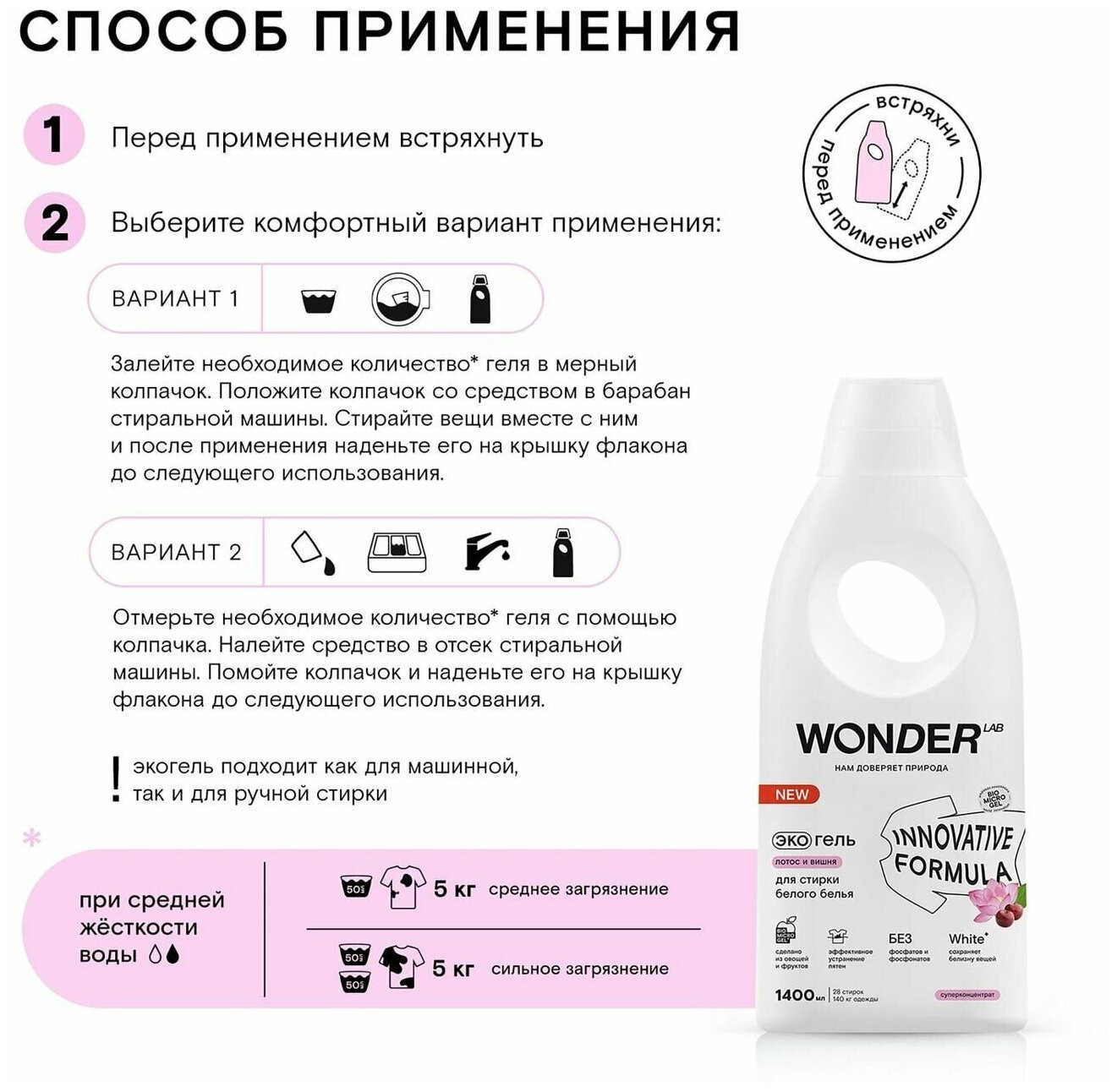 Экогель для стирки Wonder Lab Лотос и вишня для белого белья, 1 л - фото №11