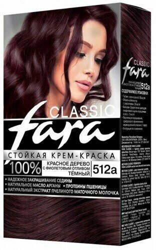 Fara Classic Краска для волос, тон 512а - Красное дерево темный с фиолетовым отливом, 6 упаковок