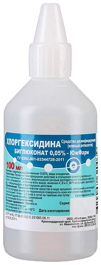 Антисептик для рук и поверхностей Хлоргексидин водный раствор 0,05%, пластиковый флакон, 100 мл, Южфарм