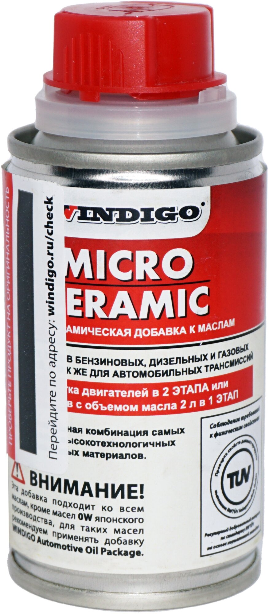 WINDIGO Micro Ceramic Oil (100 мл)