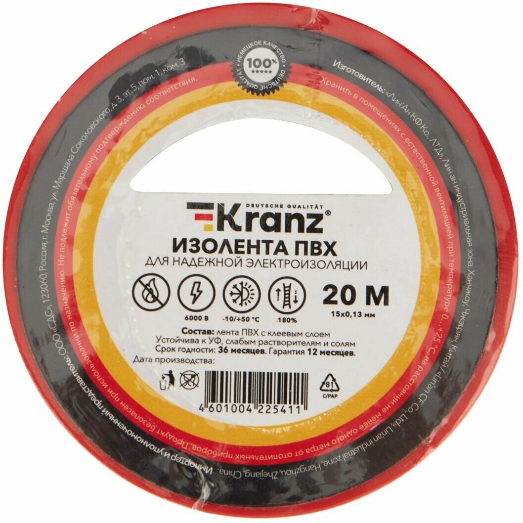Лента Kranz электроизоляционная набор / комплект изолента красная термостойкая из ПВХ / лента цветная профессиональная для авто, проводов 20 м 10 шт