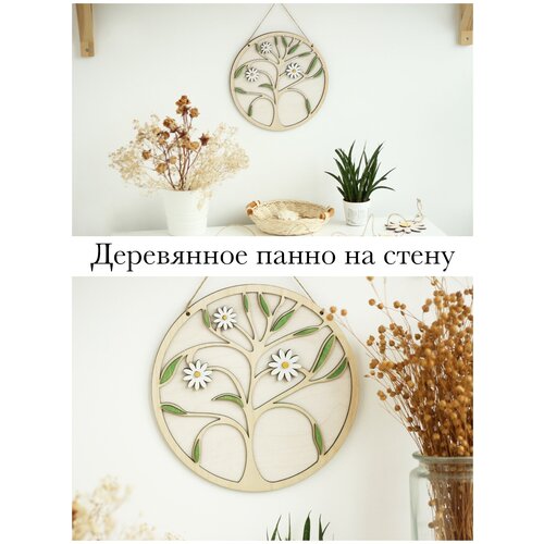 Настенное деревянное панно Цветы, декоративная панель на стену в стиле Бохо