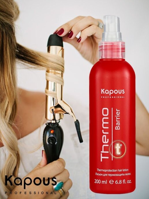 Kapous Thermo barrier - Капус Термо барьер Лосьон для термозащиты волос, 200 мл -
