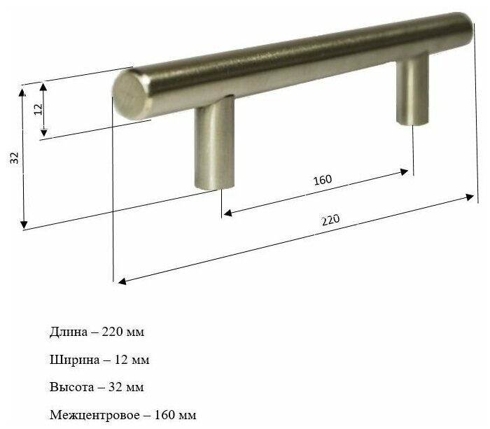 Комплект 2 шт Мебельная Ручка-рейлинг d-12 mm 160мм, h32 нержавеющая сталь - фотография № 2