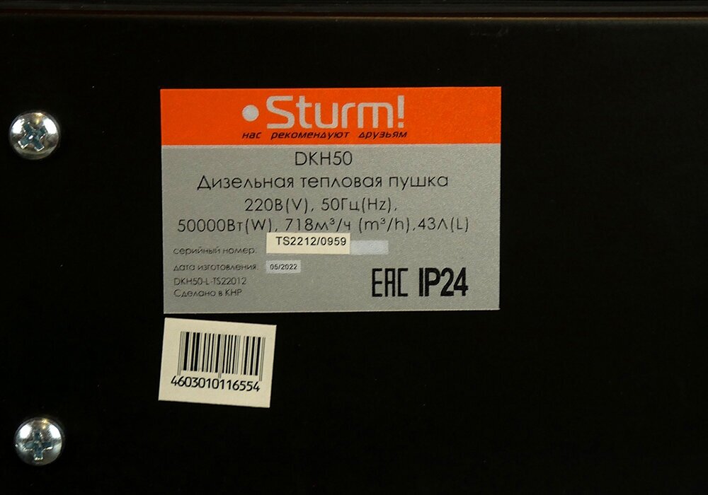 Дизельная тепловая пушка Sturm! DKH50 - фотография № 9