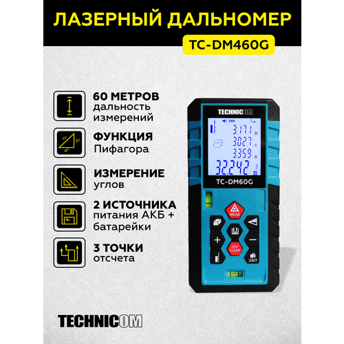 сушилка для ногтей technicom tc 700 Лазерный дальномер TECHNICOM TC-DM60G