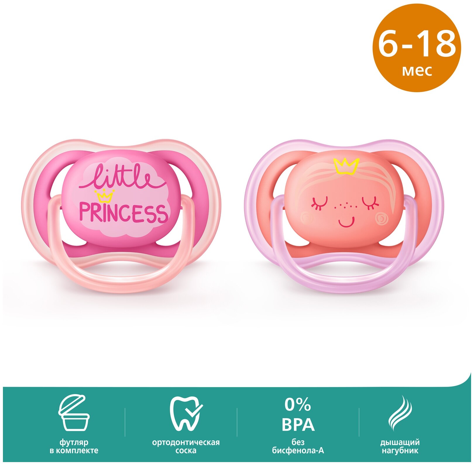 Пустышка Philips Avent Ultra Air SCF345/22 для девочек с рисунком силикон, 6-18 мес - фото №1