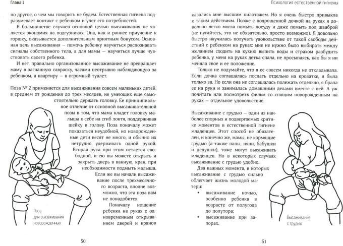 Младенец без подгузников (Табакова Нина Дмитриевна) - фото №2