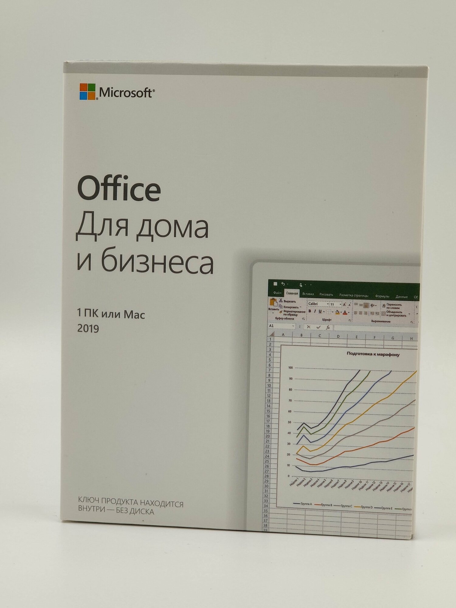 Электронная лицензия Microsoft Office Для дома и бизнеса 2019 (электронная лицензия), Мультиязычный, T5D-03189 - фото №3