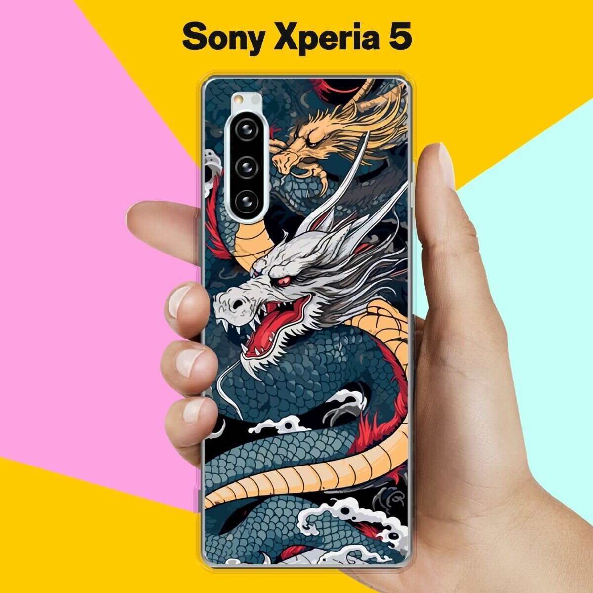 Силиконовый чехол на Sony Xperia 5 Дракон / для Сони Иксперия 5