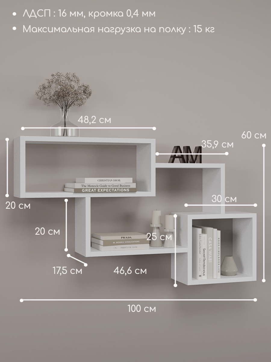Полка настенная навесная АМ Мебель Белый - фотография № 3