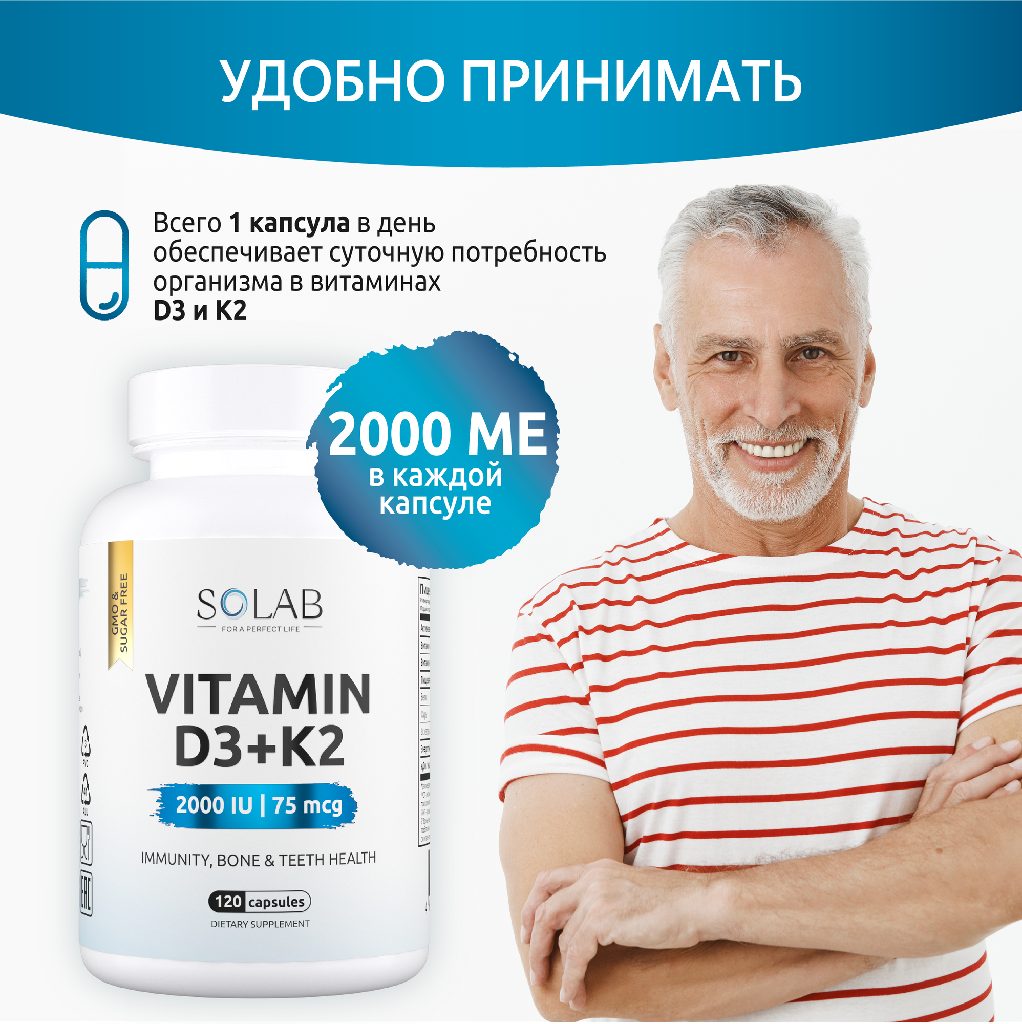 Витамины Д3 2000 МЕ + К2 SOLAB, БАД для сосудов, костей, иммунитета, 120 капсул
