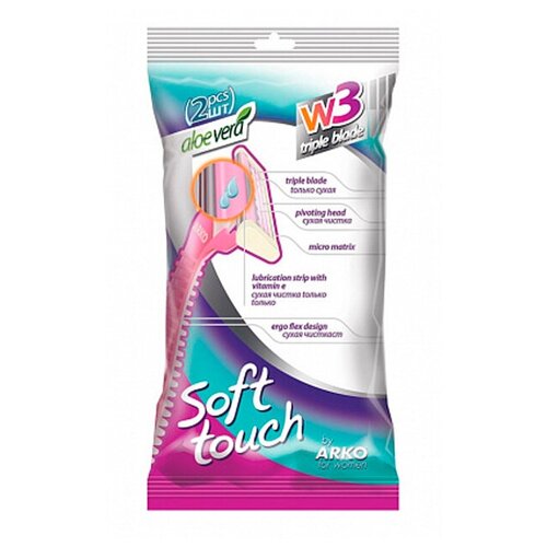 Бритвенный станок для женщин Arko Soft Touch W3, 2 шт.