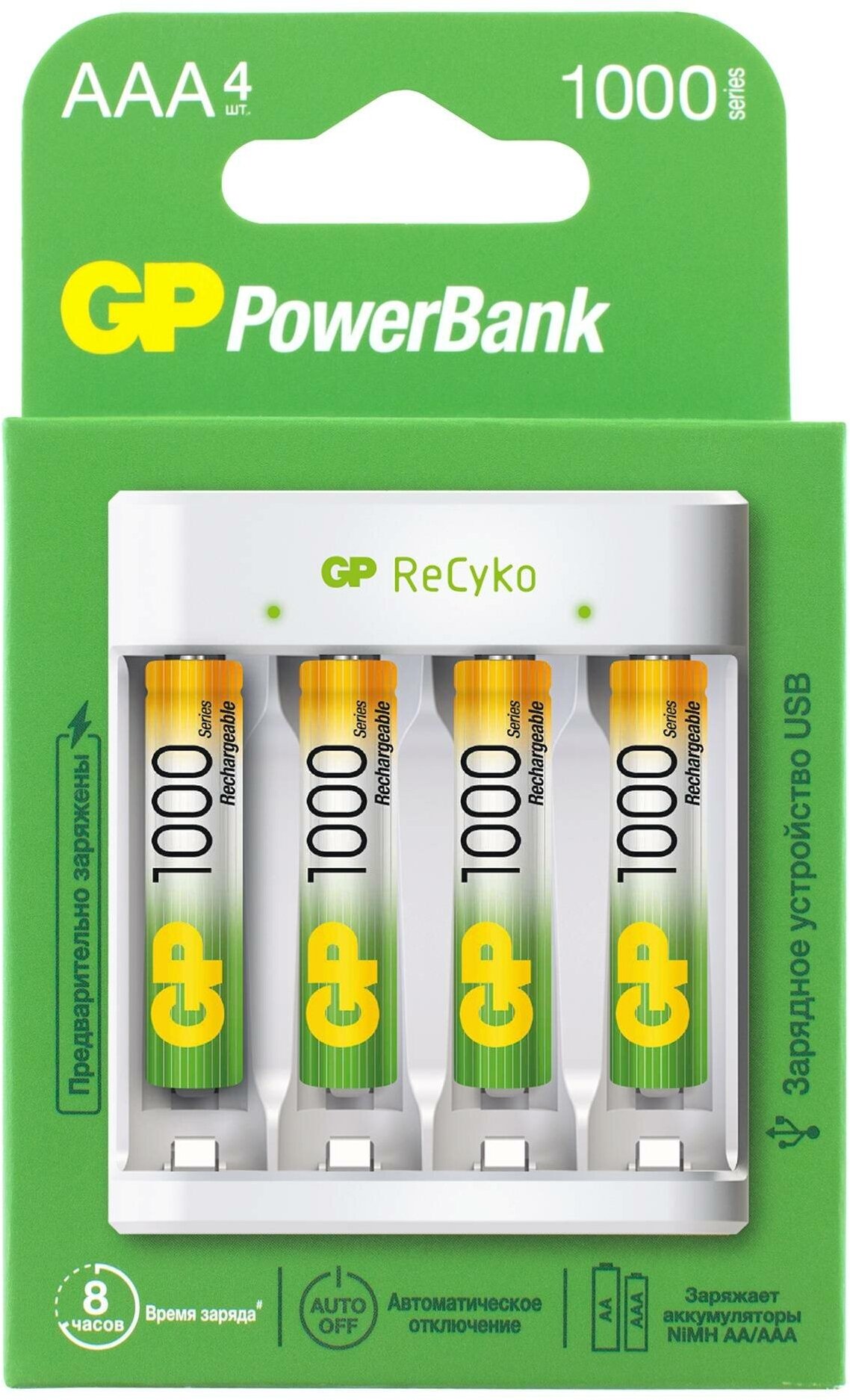 Аккумулятор + зарядное устройство GP PowerBank GP E411100AAAHC-2CRB4, в комплекте 4шт. - фото №6