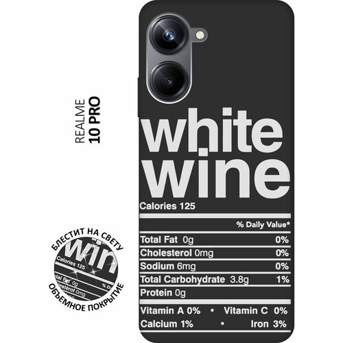 Матовый Soft Touch силиконовый чехол на Realme 10 Pro, Реалми 10 Про с 3D принтом Wine W черный матовый soft touch силиконовый чехол на realme 10 pro реалми 10 про с 3d принтом brain off w черный