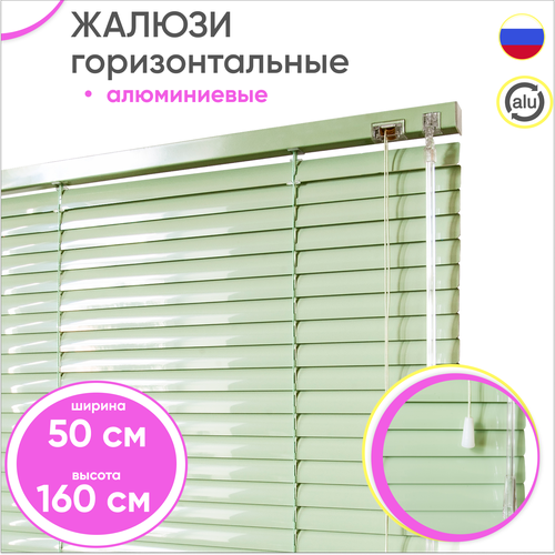 Горизонтальные жалюзи Сангард 50 х 160 см светло-зеленые