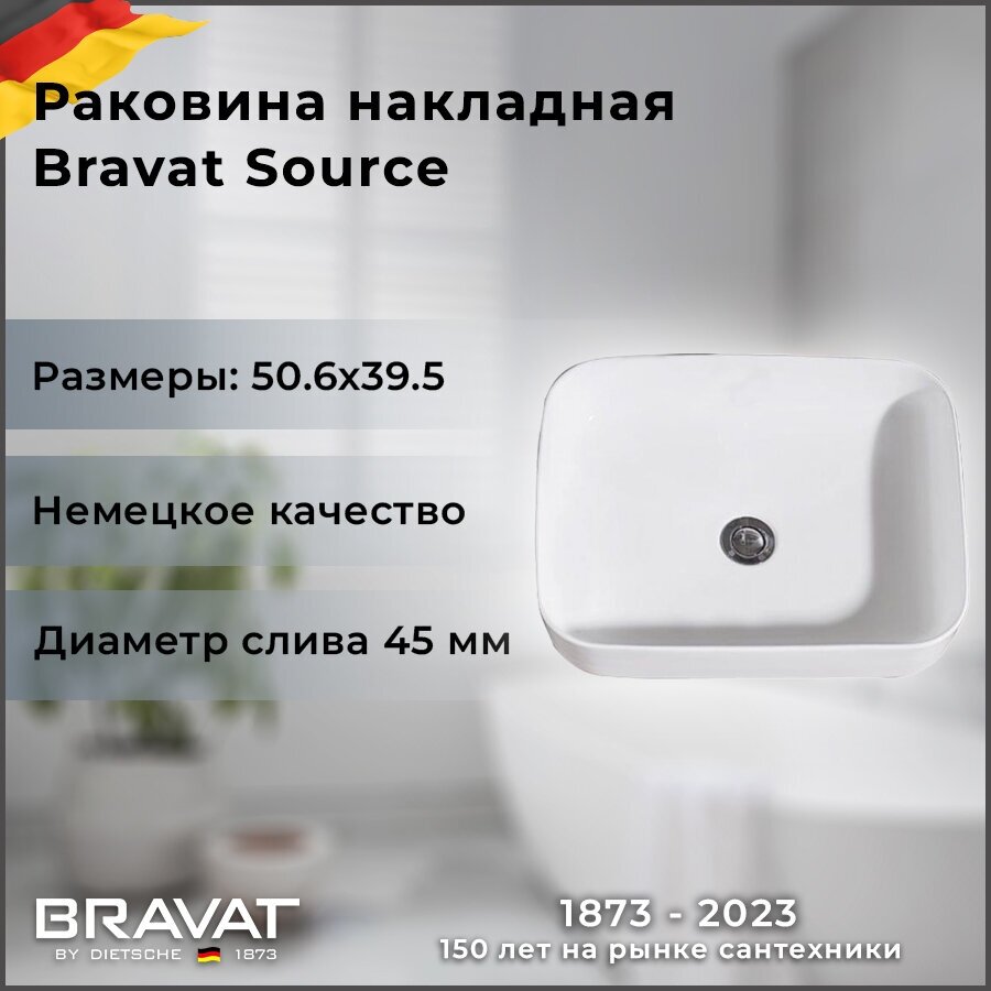 Раковина накладная Bravat C22250W-ENG