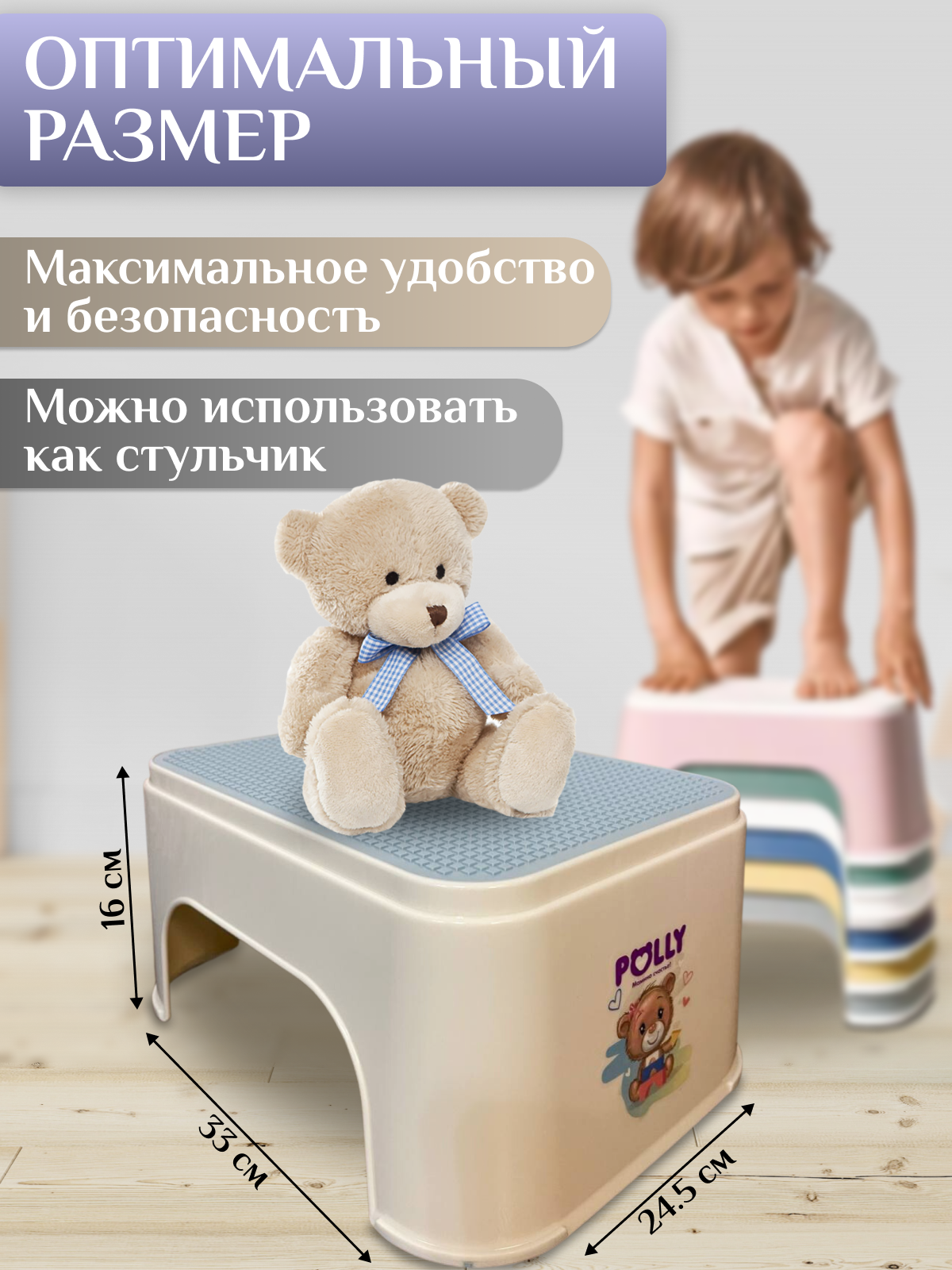 Подставка для ног детская, табурет пластиковый для детей, ступенька для ...
