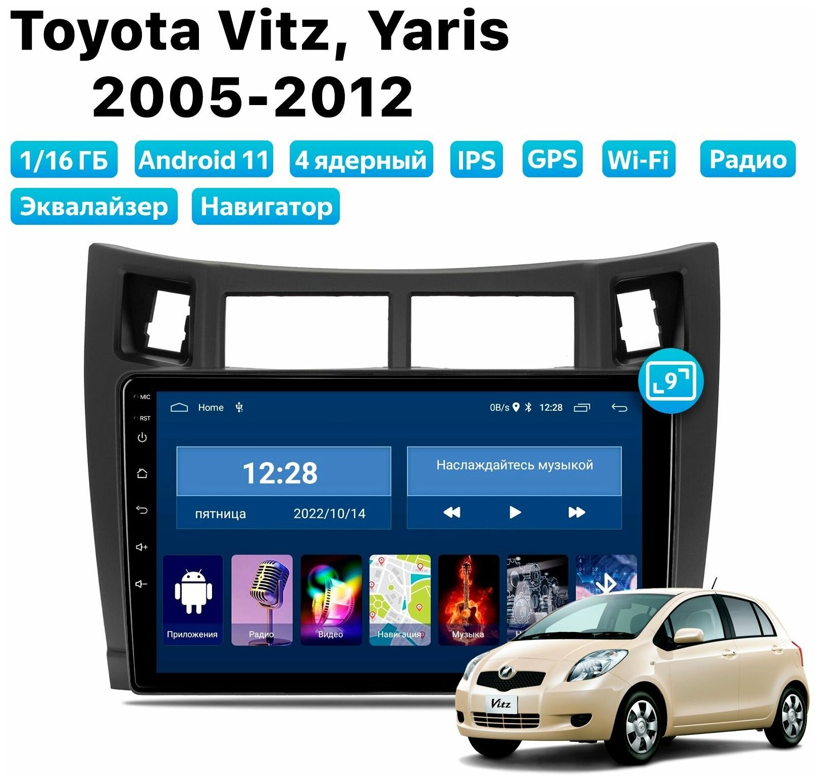 Автомагнитола Dalos для Toyota Vitz, Yaris (2005-2012), Android 11, 1/16 Gb, Wi-Fi
