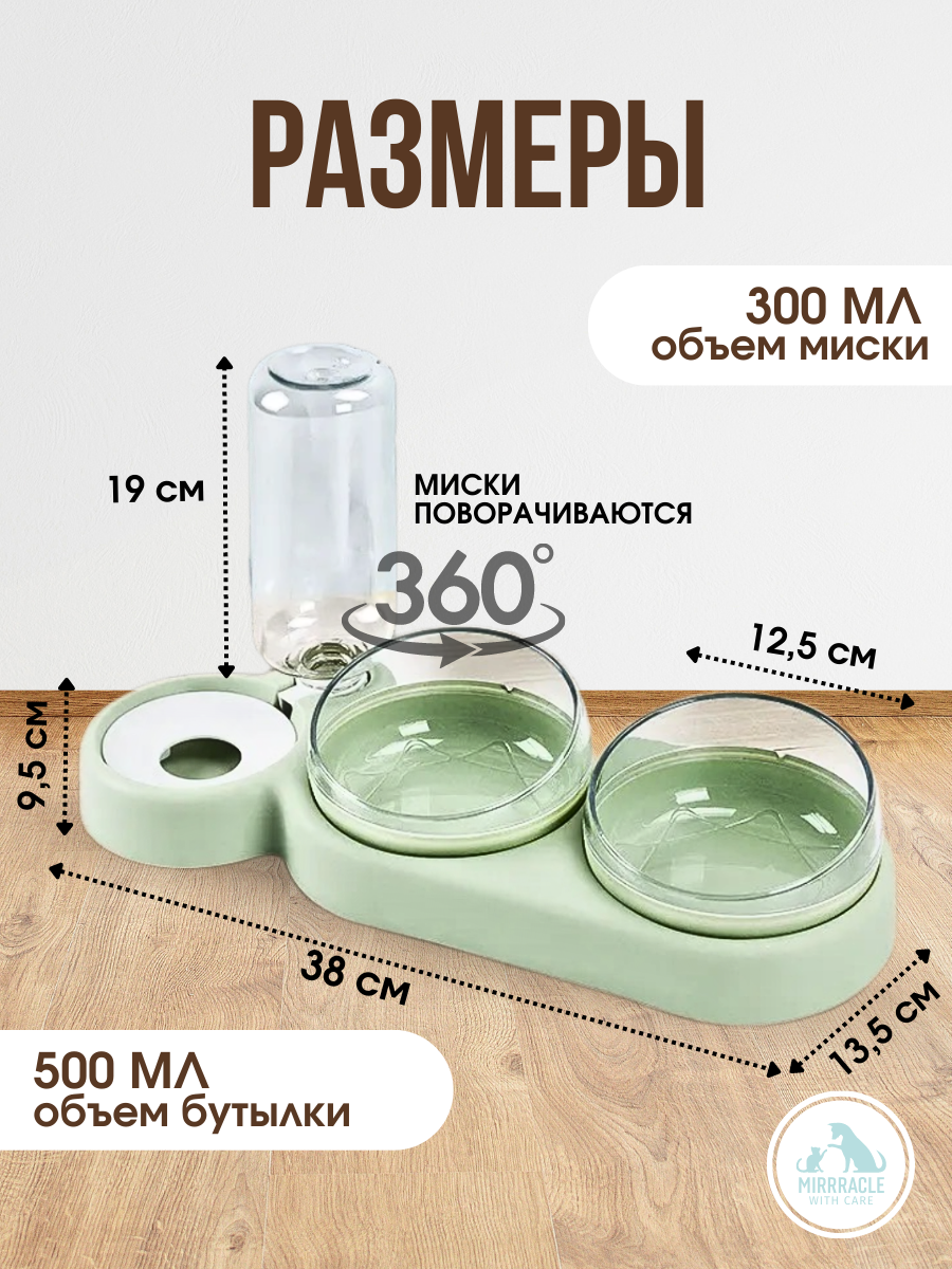 Миска для животных 5в1 (пластик) зеленая + поильник - фотография № 4