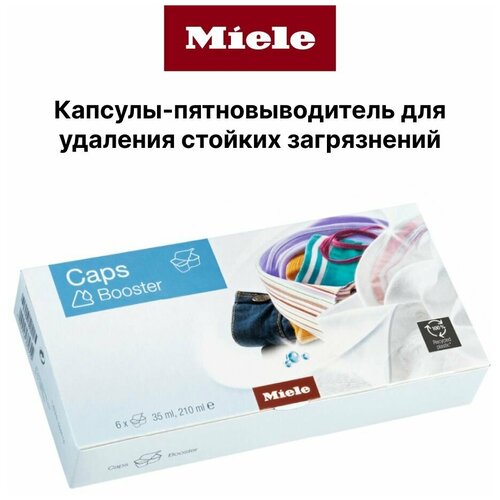 MIELE Средство для удаления пятен Booster Caps, 6шт.