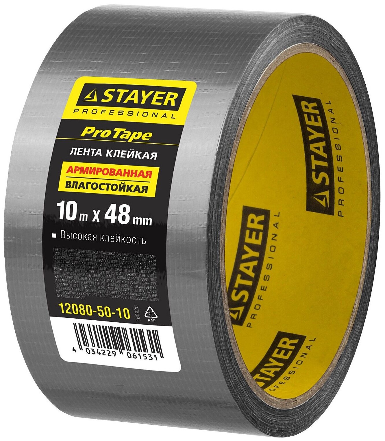 фото Лента STAYER 12080-50-10
