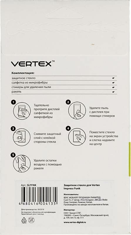 Защитное стекло для экрана VERTEX для Vertex Impress Funk, 1 шт, прозрачный [sltfnk] - фото №4