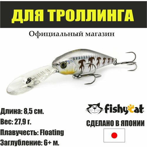 фото Воблер для рыбалки fishycat deepcat 85f-sdr / x05 японский глубоководный для троллинга - фишикет