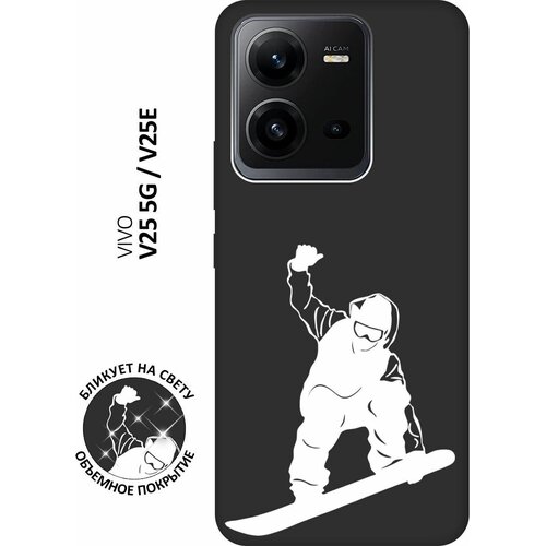 Матовый чехол Snowboarding W для Vivo V25 5G / V25e / Виво В25 / В25е с 3D эффектом черный матовый чехол rainbow unicorn для vivo v25 5g v25e виво в25 в25е с 3d эффектом черный