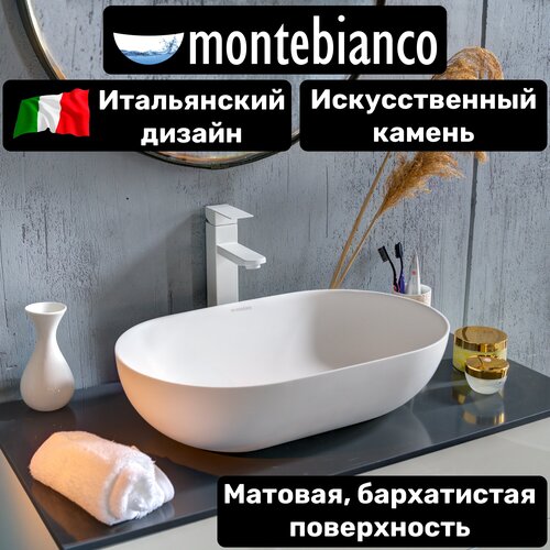 раковина montebianco conca 550 20142 Раковина для ванной матовая из искусственного камня, накладная, Montebianco Conca 550