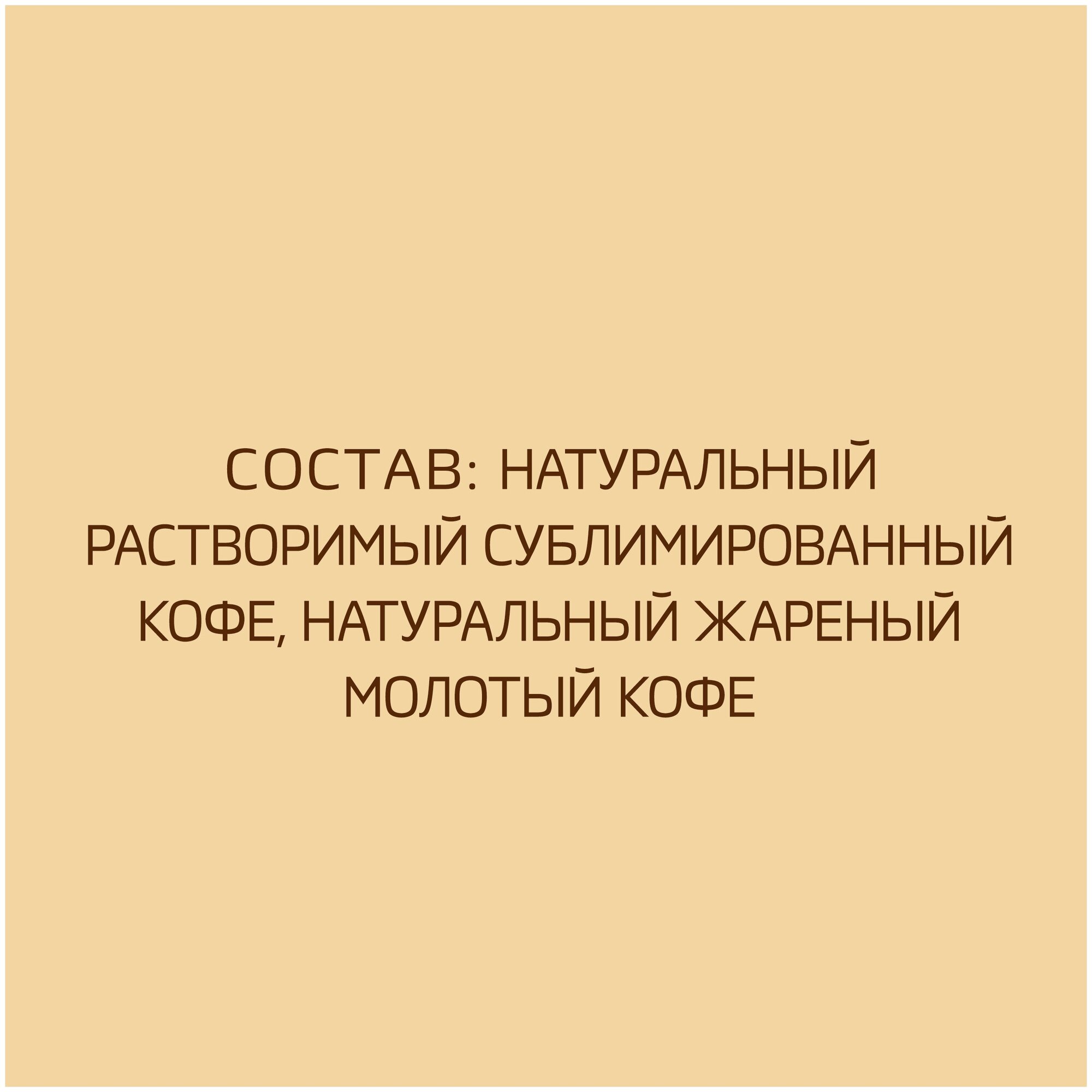 Кофе молотый в растворимом NESCAFE (Нескафе) "Gold", комплект 5 шт., сублимированный, 95 г, стеклянная банка, 04813, 12326188 - фотография № 10