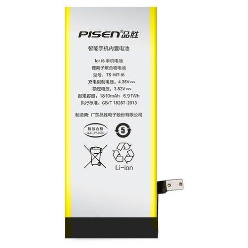 Аккумуляторная батарея для iPhone 6 (616-0809) Pisen 1810 mAh