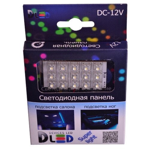 Светодиодная панель в плафон автомобиля 15 Led Super-Flux 600₽