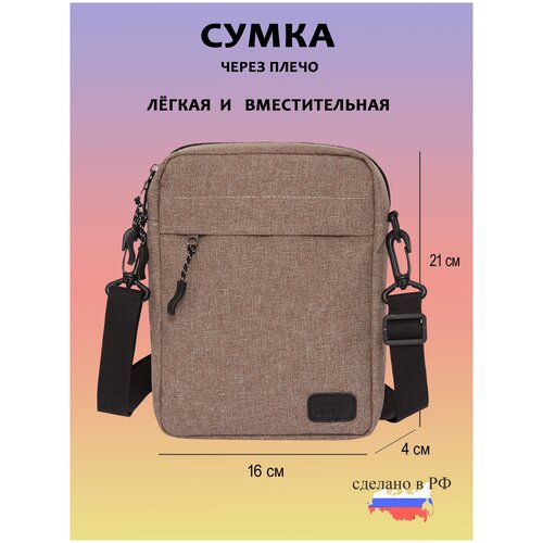 фото Сумка мессенджер forte, черный, бежевый