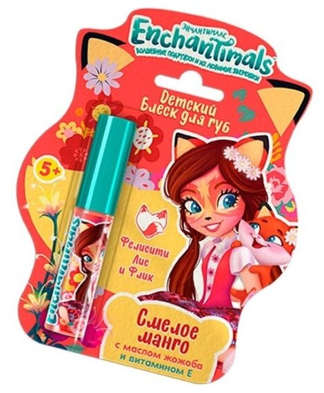 Детский блеск для губ Galant Cosmetic GALANT Enchantimals Смелое манго, 5 мл