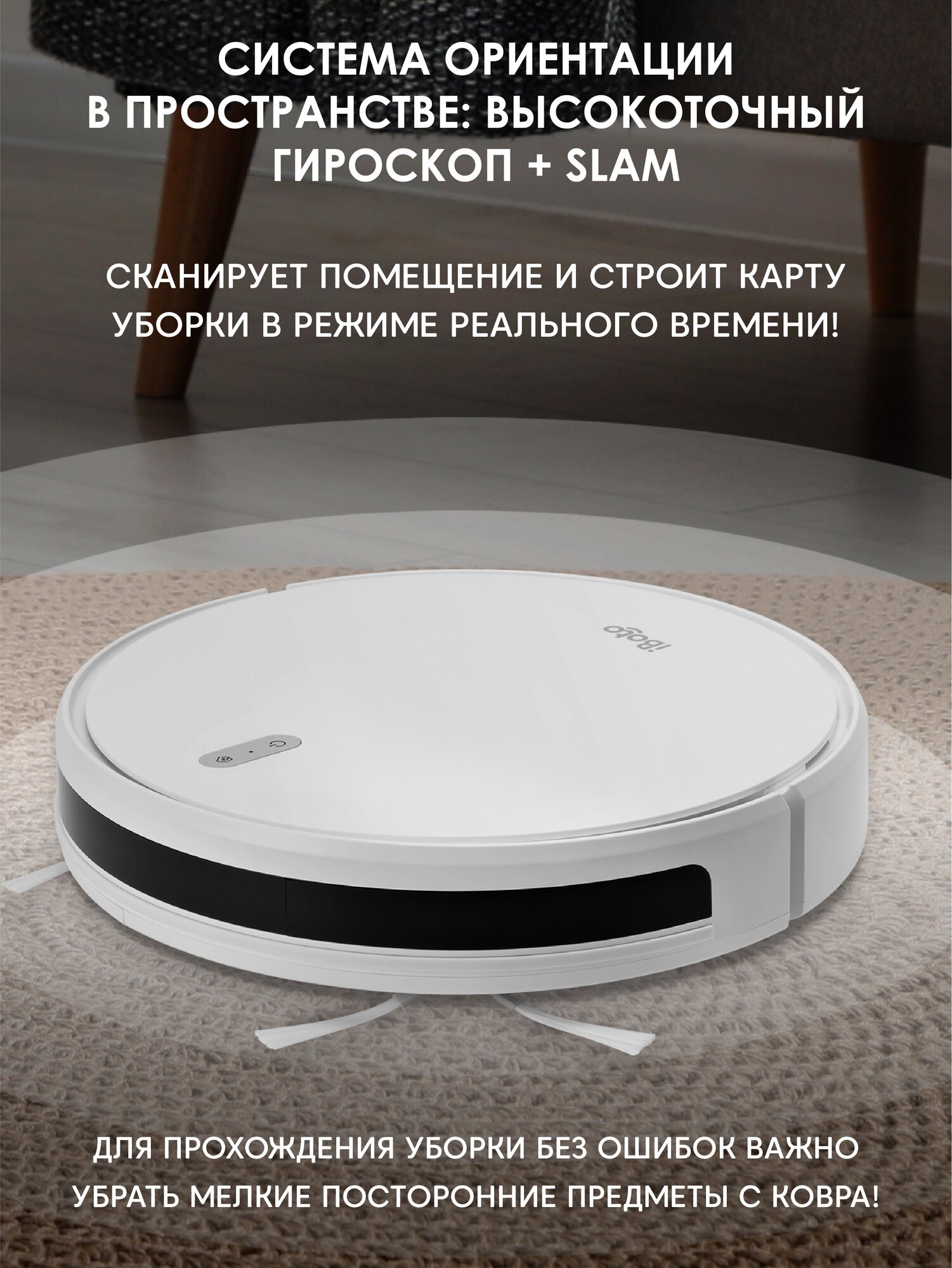 Робот-пылесос iBoto Smart Х420GW PRO