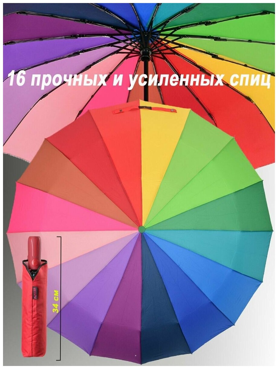   "" Popular umbrella  914-16/