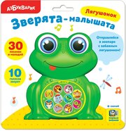 Игрушка музыкальная. Лягушонок (Зверята-малышата) 28229-9