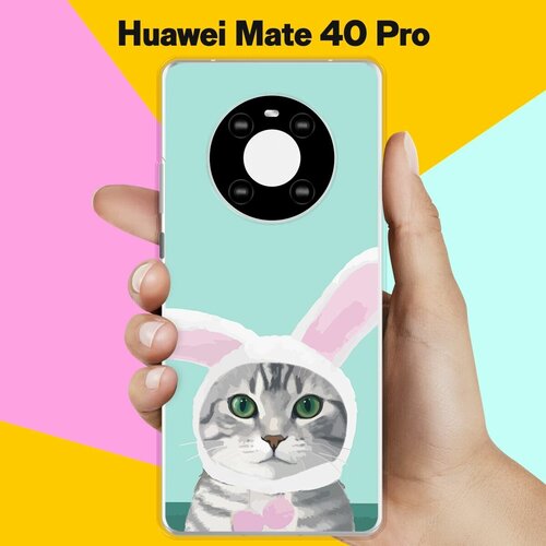 Силиконовый чехол на Huawei Mate 40 Pro Кот С Ушами / для Хуавей Мейт 40 Про силиконовый чехол на huawei mate 40 pro кот в очках для хуавей мейт 40 про