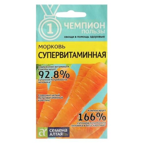 Семена Морковь 'Супервитаминная', Сем. Алт, ц/п, 2 г