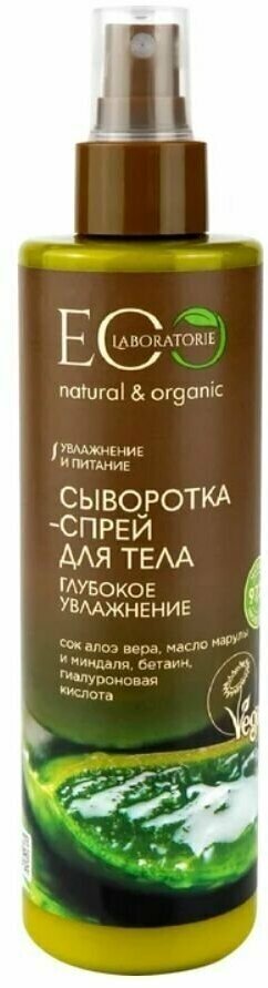 EO LABORATORIE Сыворотка-спрей для тела Глубокое увлажнение, 250 мл