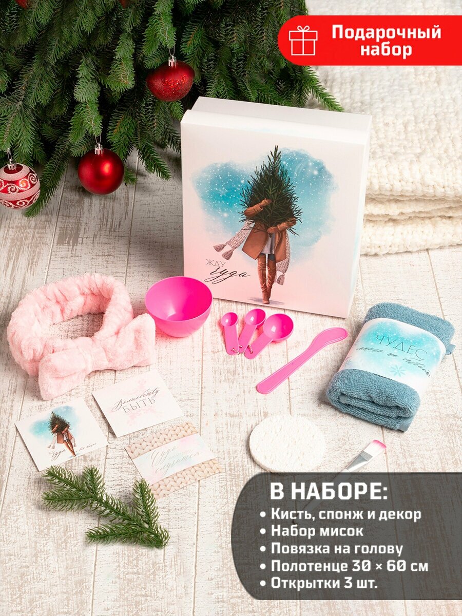 Подарочный набор новогодний "Жду чудо" полотенце и аксессуары - фотография № 17